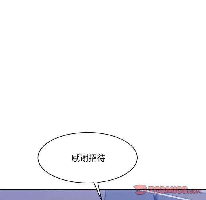 微妙关系第21话