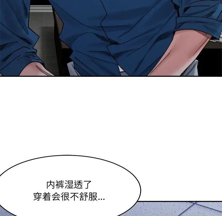 微妙关系第21话