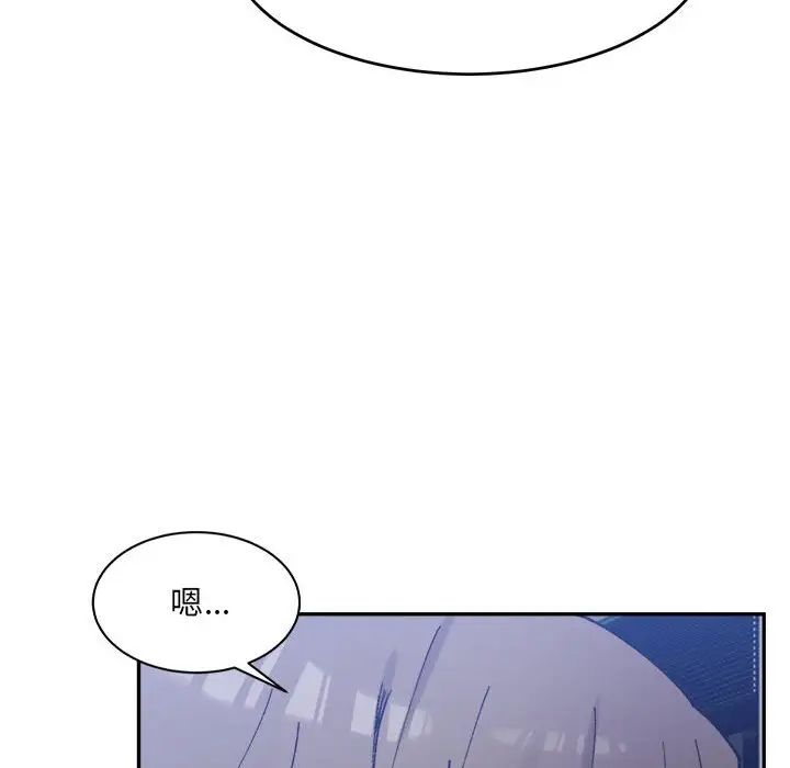 微妙关系第21话