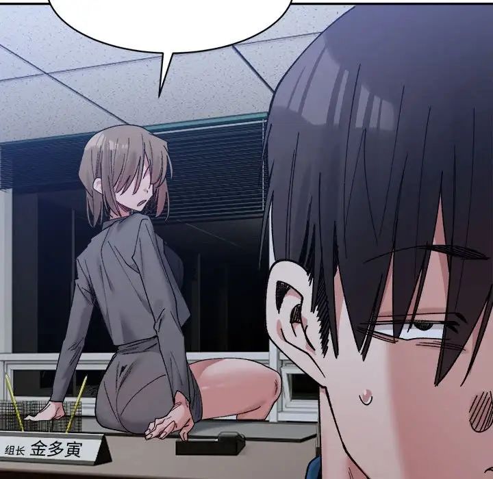 微妙关系第21话