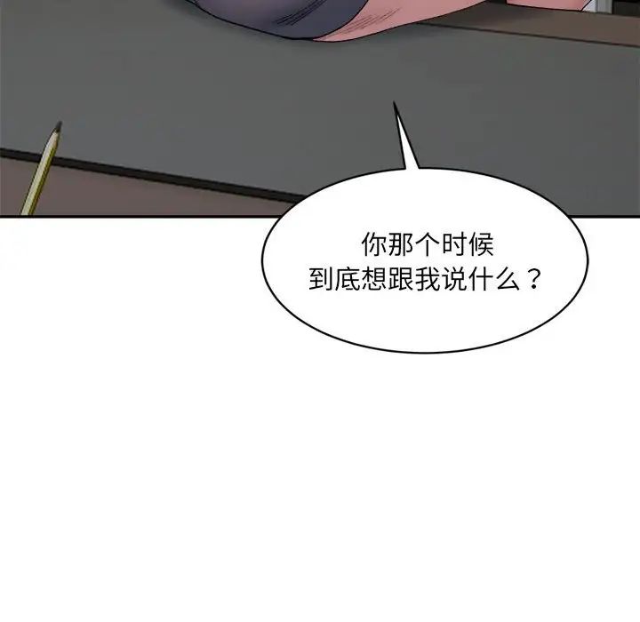 微妙关系第21话
