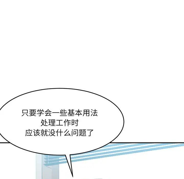 微妙关系第21话