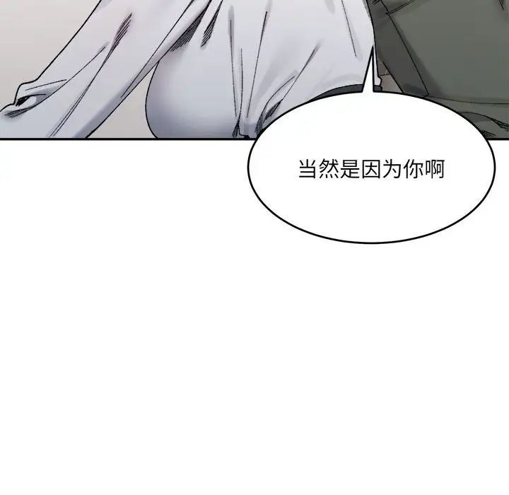 微妙关系第21话