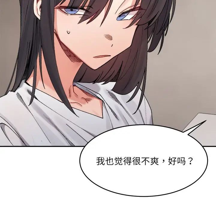 微妙关系第21话