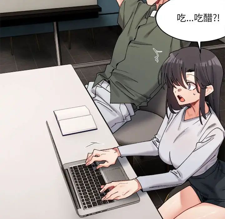 微妙关系第21话