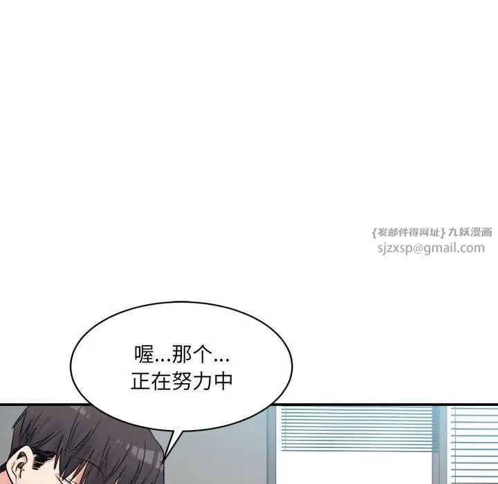 微妙关系第21话