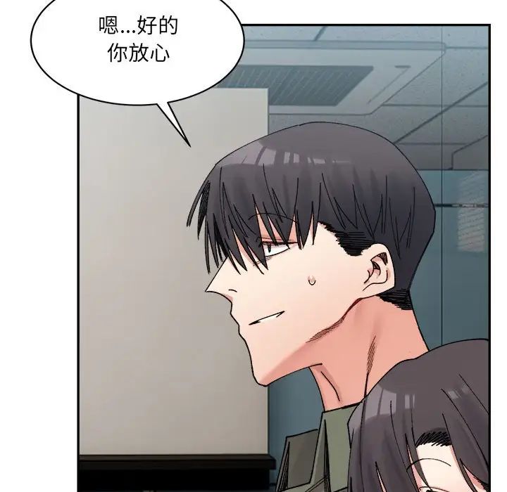 微妙关系第21话