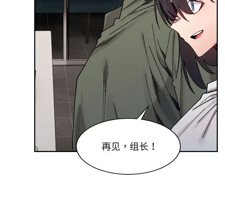 微妙关系第21话