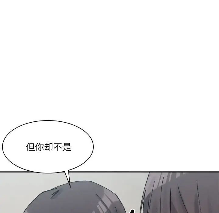 微妙关系第21话