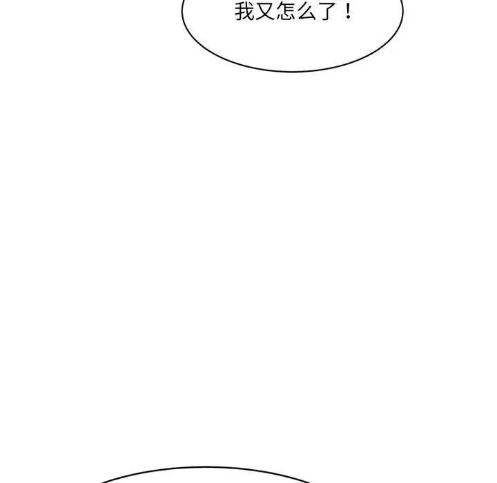 微妙关系第21话