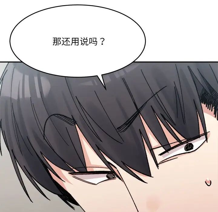 微妙关系第21话