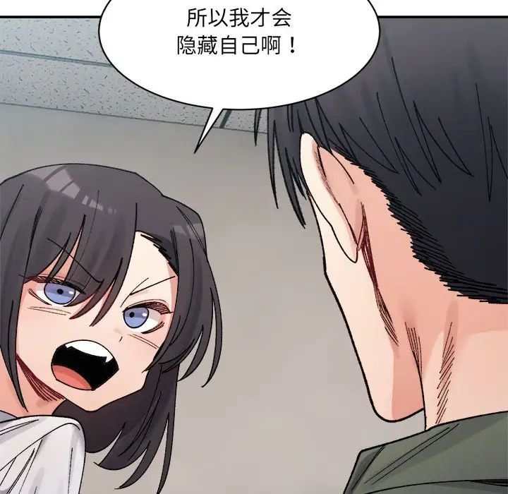 微妙关系第21话