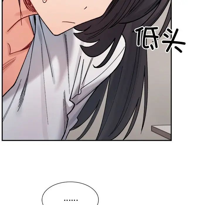 微妙关系第21话