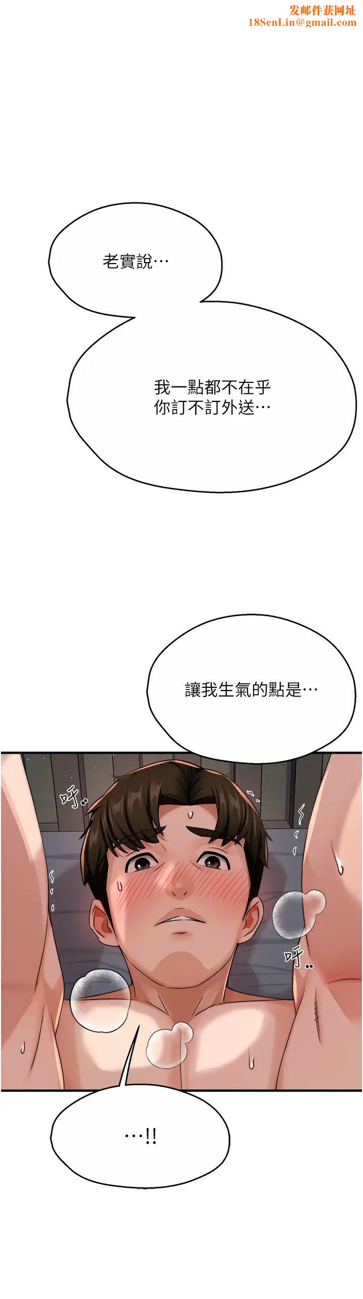 痒乐多阿姨第22话-答应我,别再和她见面!