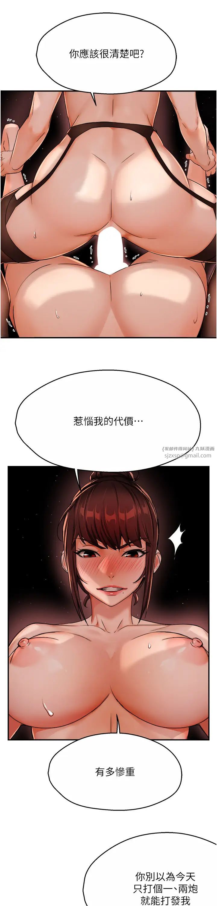 癢樂多阿姨第22話-答應我，別再和她見面!