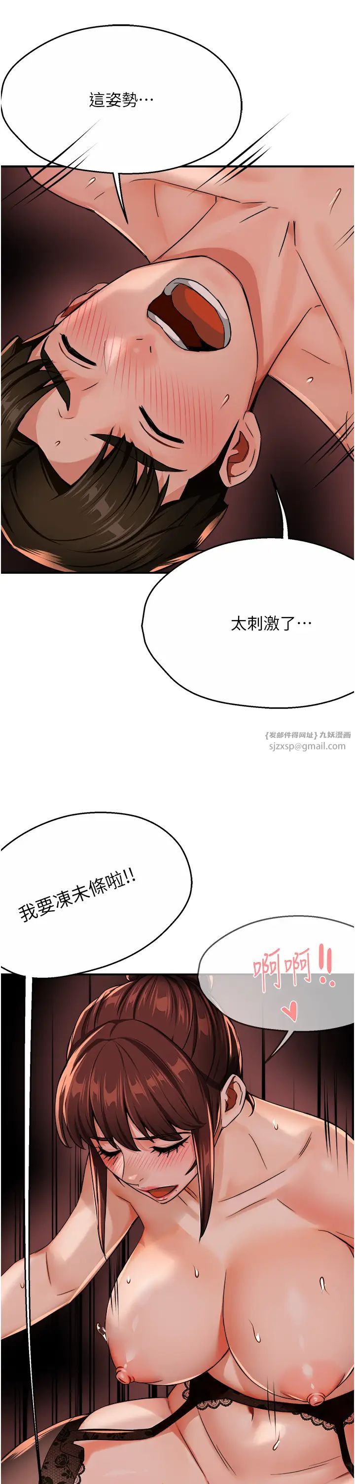 痒乐多阿姨第22话-答应我,别再和她见面!