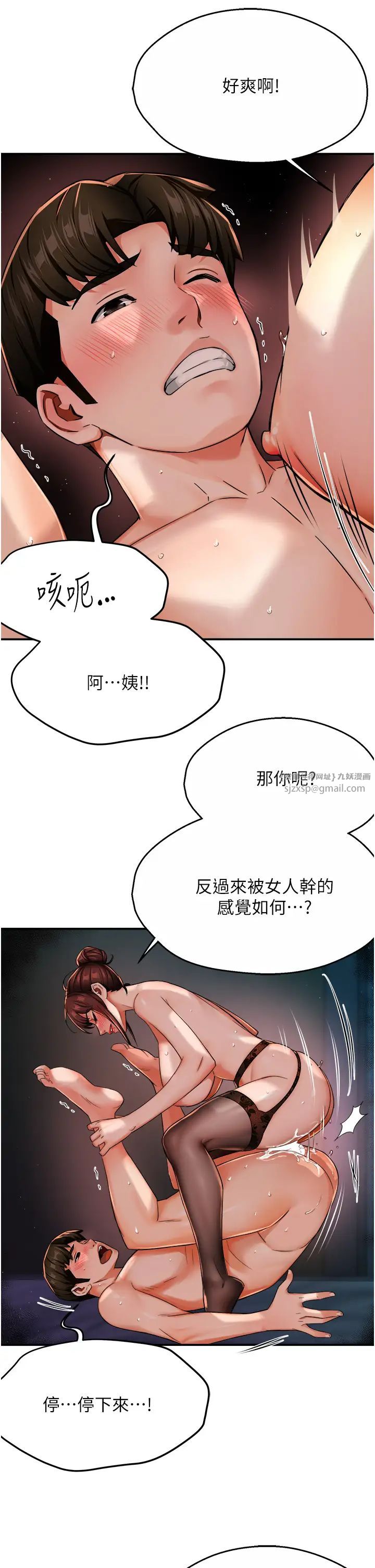 癢樂多阿姨第22話-答應我，別再和她見面!