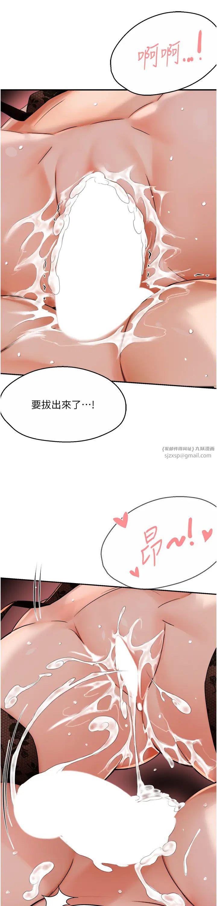 痒乐多阿姨第22话-答应我,别再和她见面!