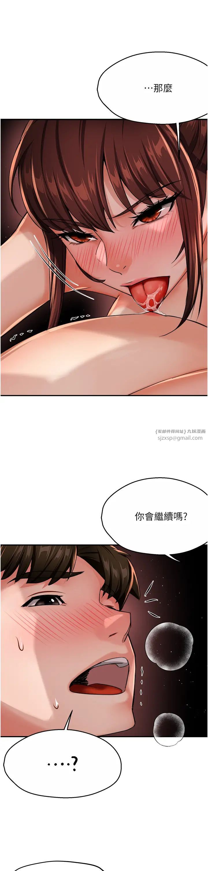 痒乐多阿姨第22话-答应我,别再和她见面!