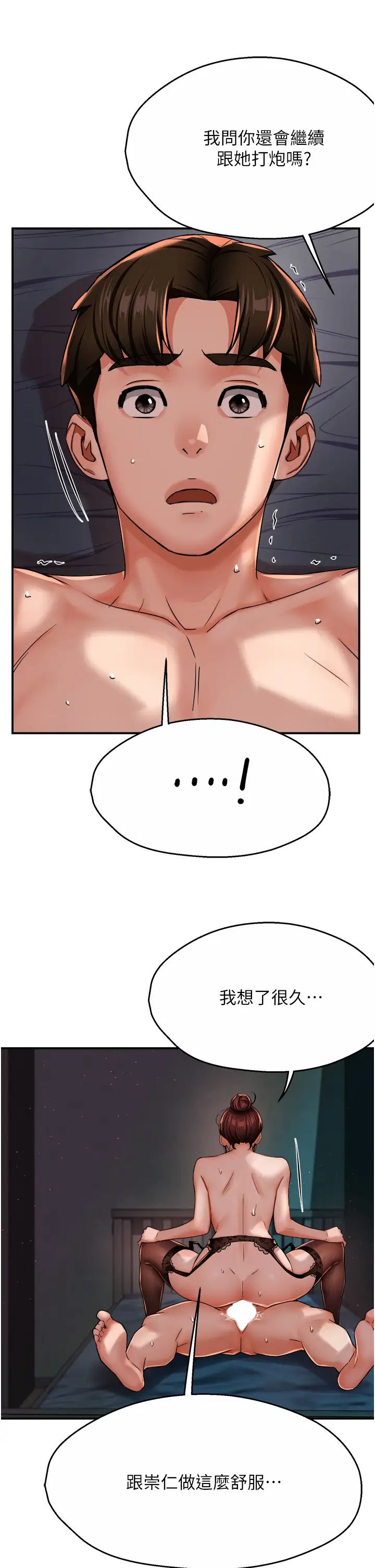 痒乐多阿姨第22话-答应我,别再和她见面!