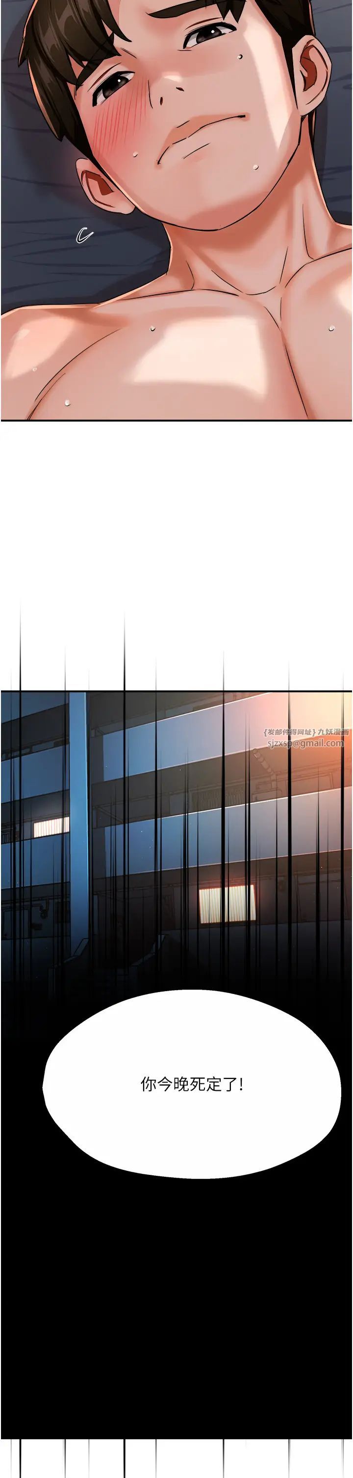 痒乐多阿姨第22话-答应我,别再和她见面!