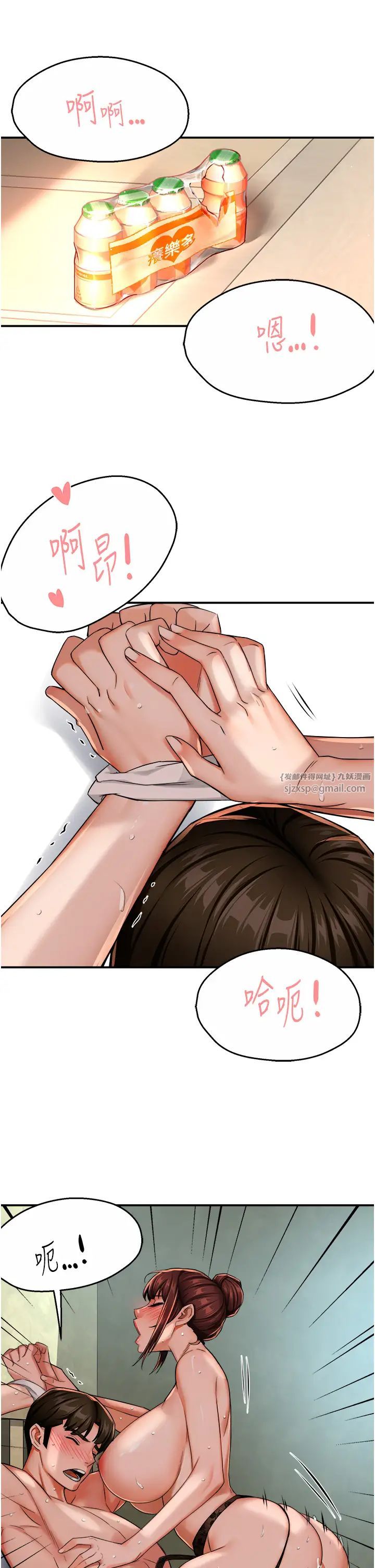 痒乐多阿姨第22话-答应我，别再和她见面!