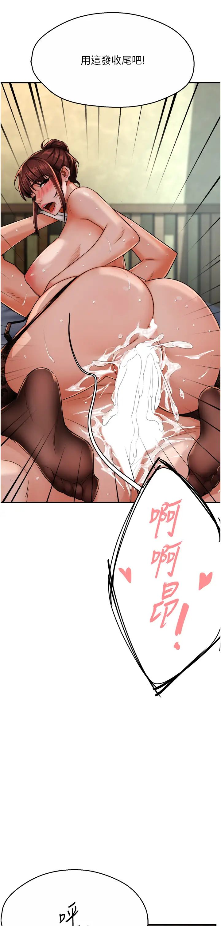 痒乐多阿姨第22话-答应我，别再和她见面!