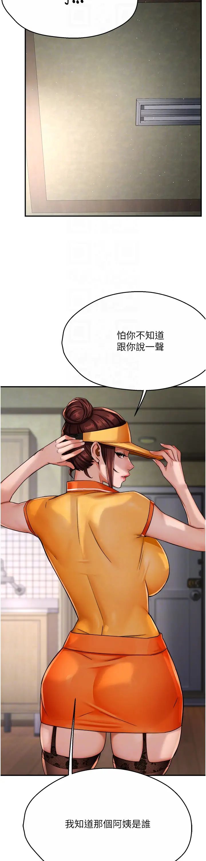 痒乐多阿姨第22话-答应我,别再和她见面!