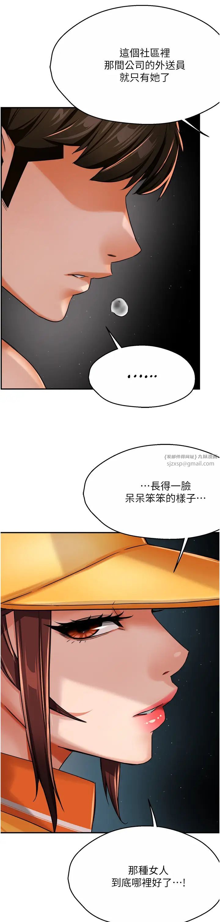 痒乐多阿姨第22话-答应我,别再和她见面!