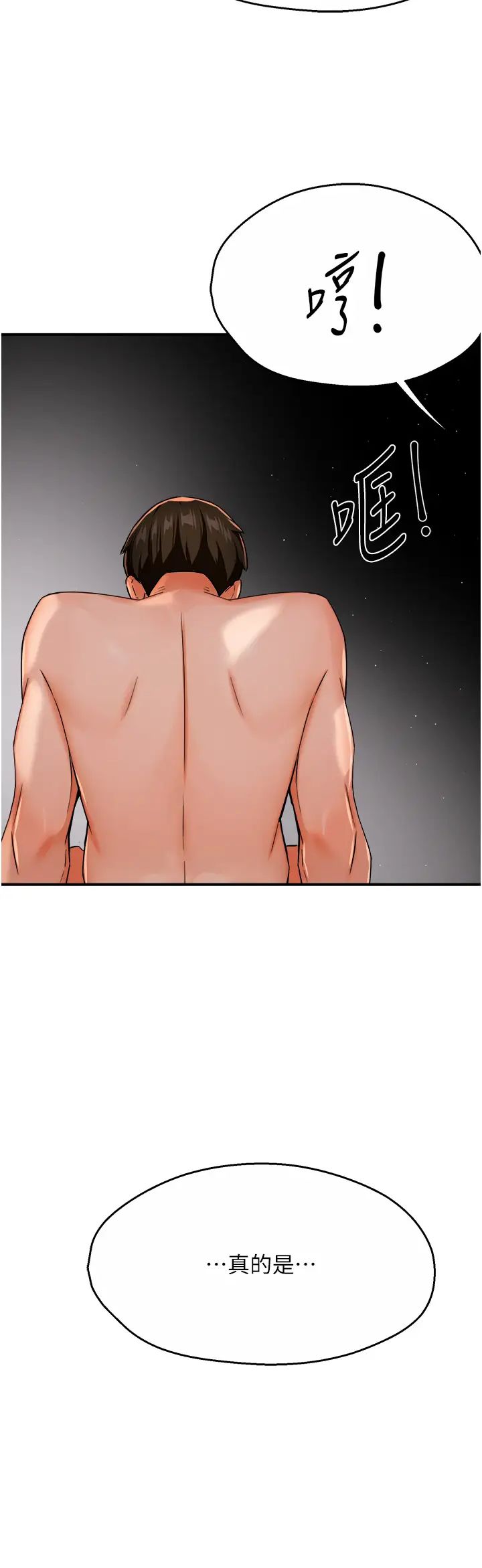 痒乐多阿姨第22话-答应我,别再和她见面!