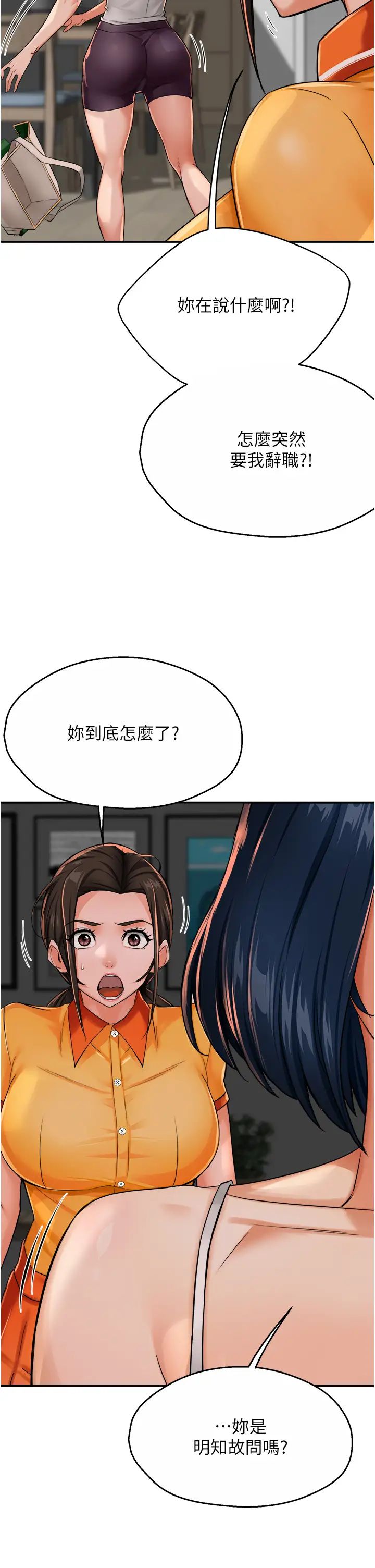 痒乐多阿姨第22话-答应我,别再和她见面!