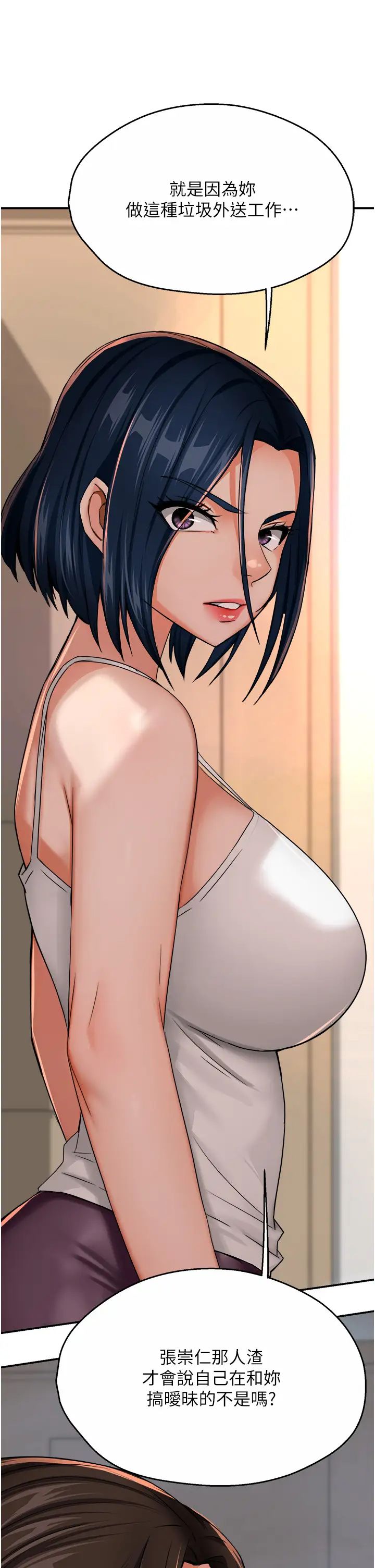 痒乐多阿姨第22话-答应我,别再和她见面!