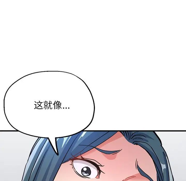 亲家的女人们第15话