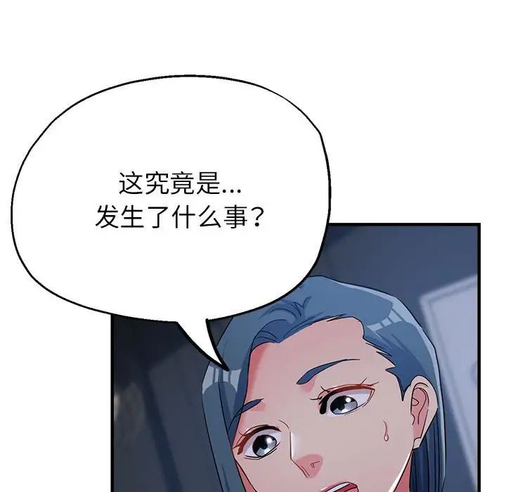 亲家的女人们第15话