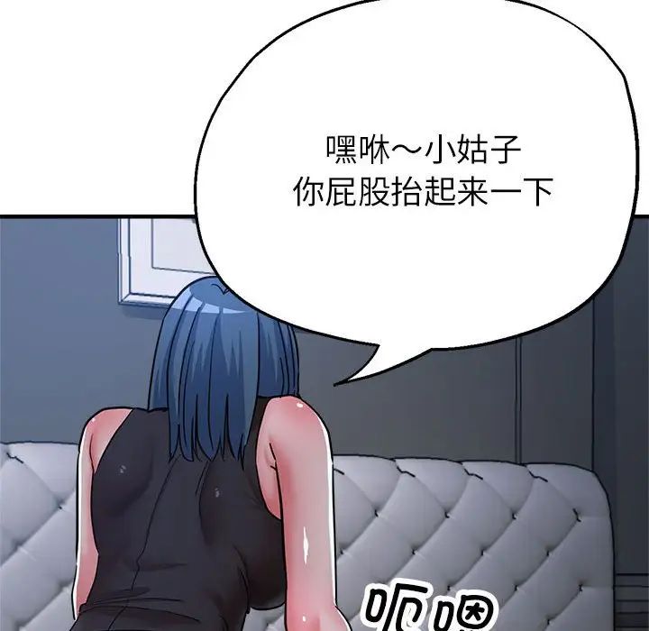 亲家的女人们第15话