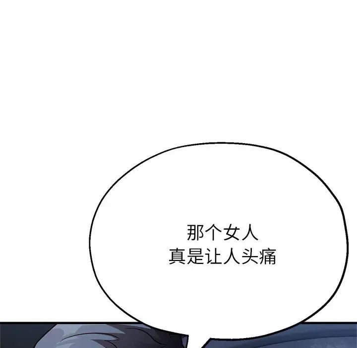 亲家的女人们第15话