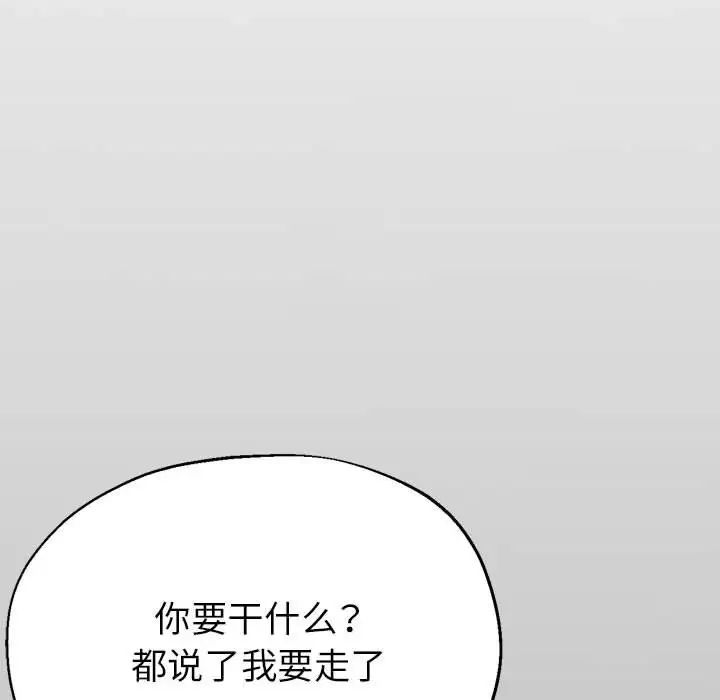 亲家的女人们第15话