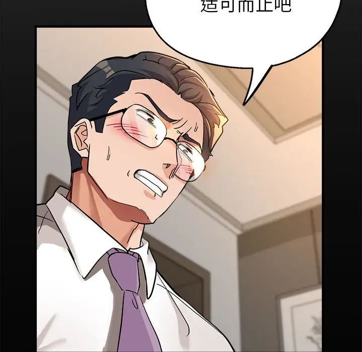 亲家的女人们第15话