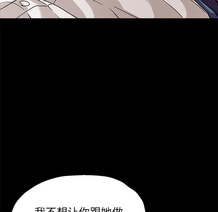 亲家的女人们第15话