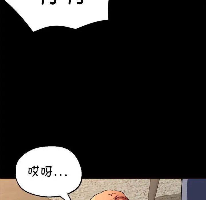 亲家的女人们第15话