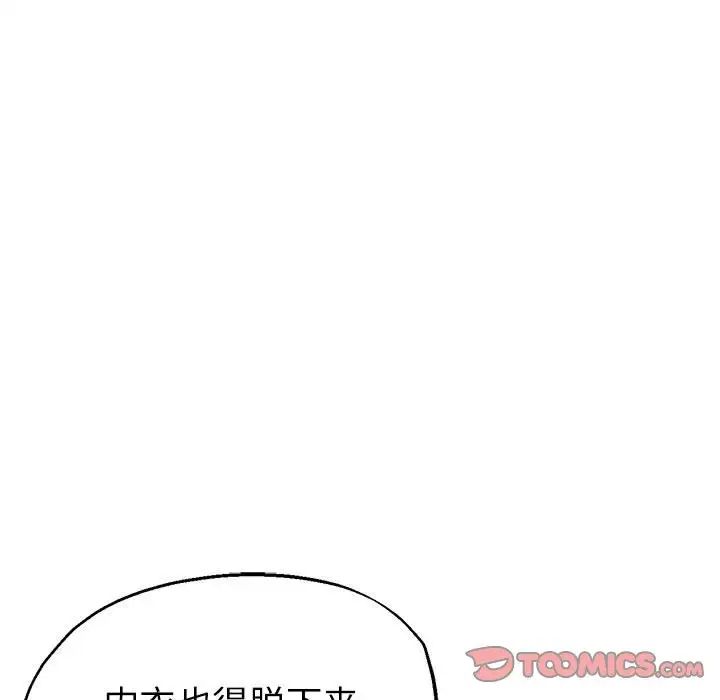 亲家的女人们第15话