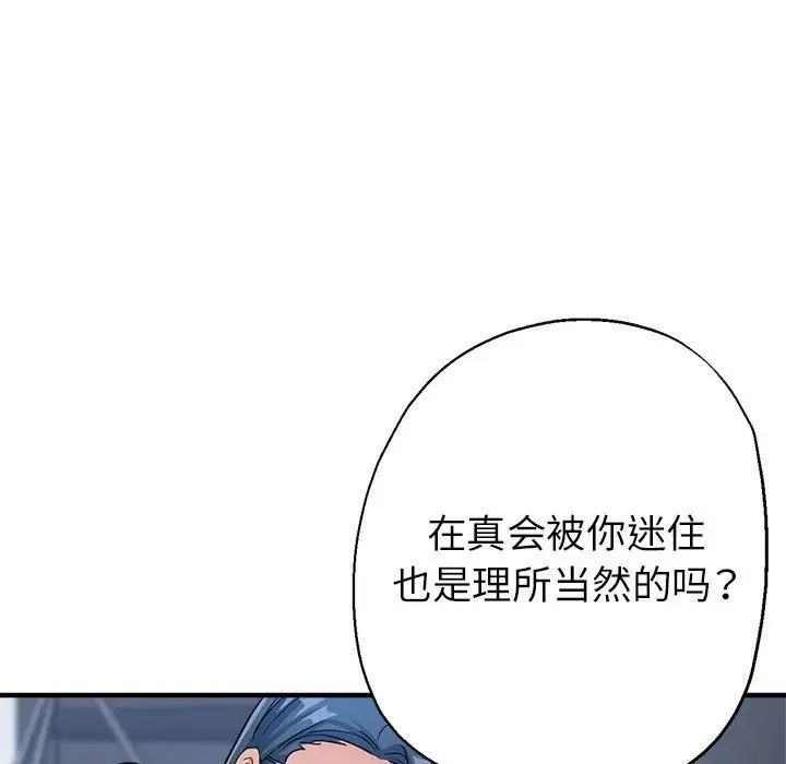 亲家的女人们第15话