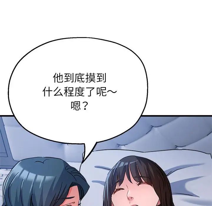 亲家的女人们第15话