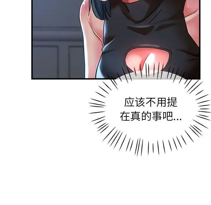 亲家的女人们第15话