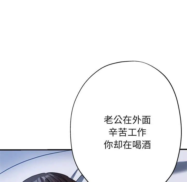 亲家的女人们第15话