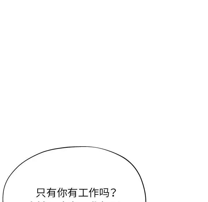 亲家的女人们第15话