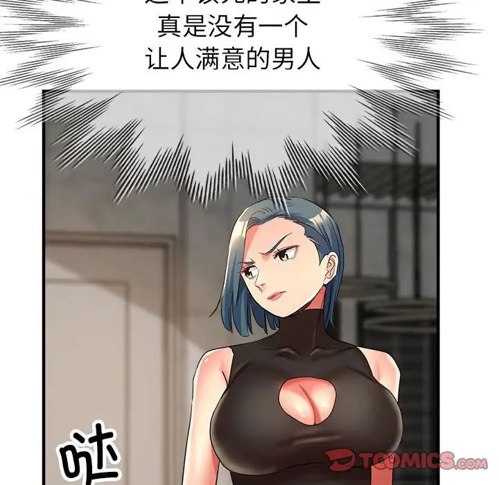 亲家的女人们第15话