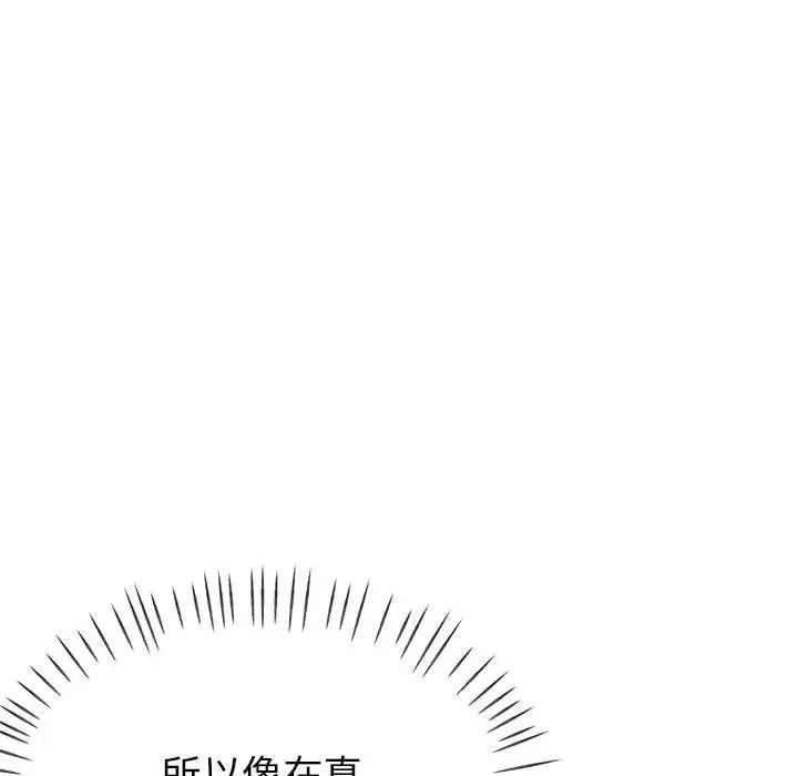 亲家的女人们第15话