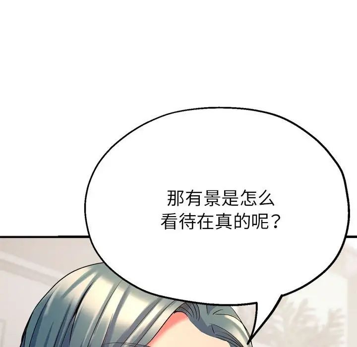 亲家的女人们第15话