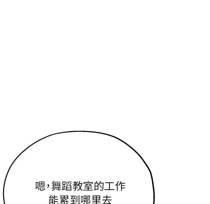 亲家的女人们第15话